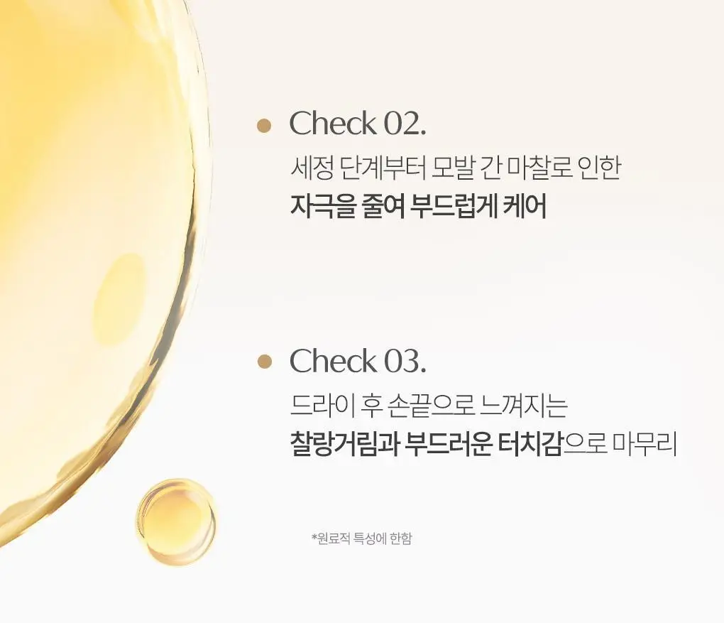 [ 더블 기획/한정 기획] 츠바키 프리미엄 트리트먼트 워터 210ml 더블 기획 상세페이지 16